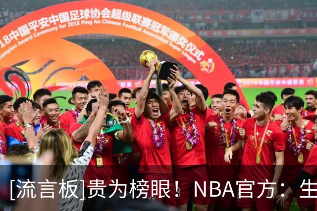 [流言板]贵为榜眼！NBA官方：生涯第三年的亚历山大-萨尔将大有可为